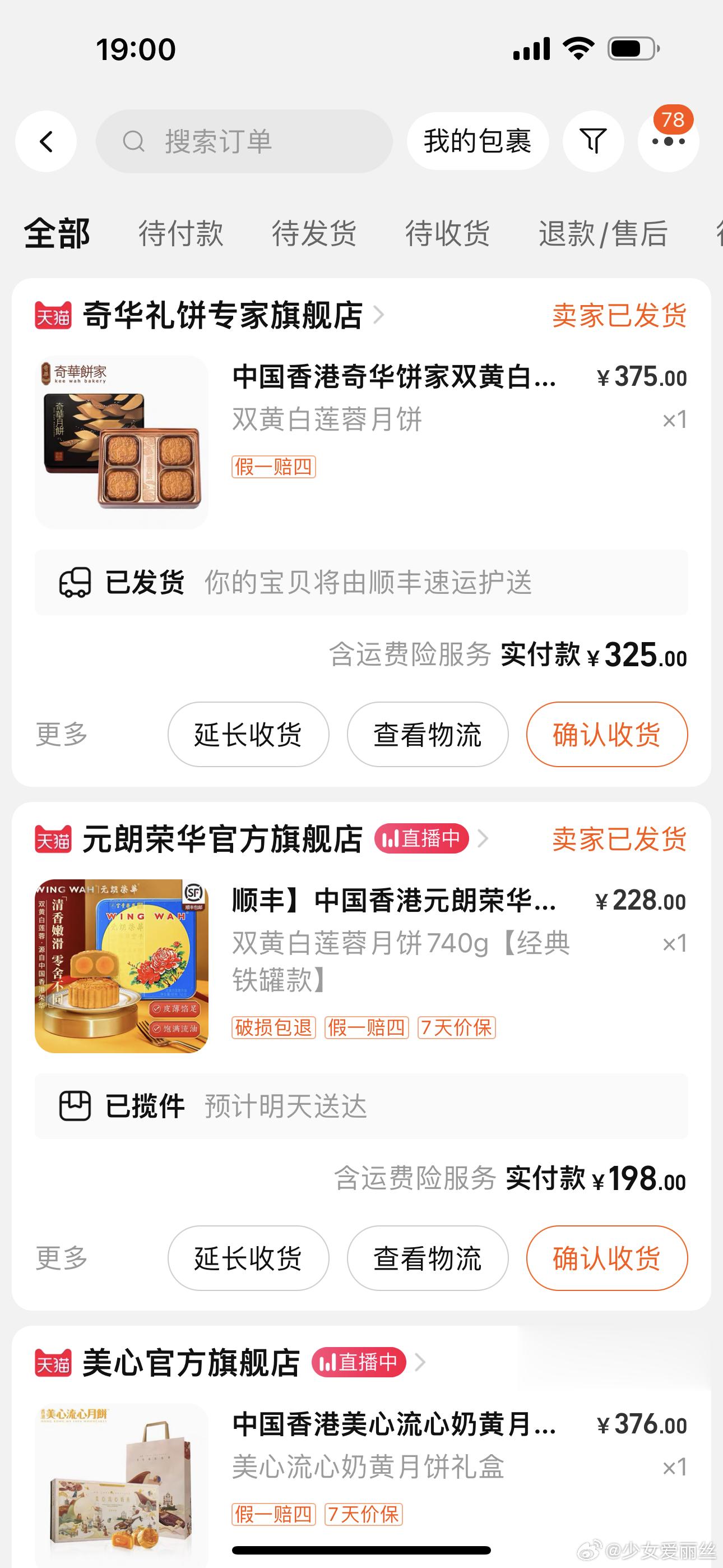 买了买了[嘻嘻][嘻嘻][嘻嘻][嘻嘻]每年的惯例到时候时候给大家对比一下  月