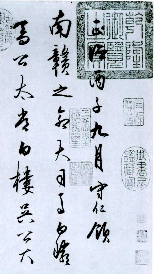 【  王阳明 · 书法欣赏 … 】