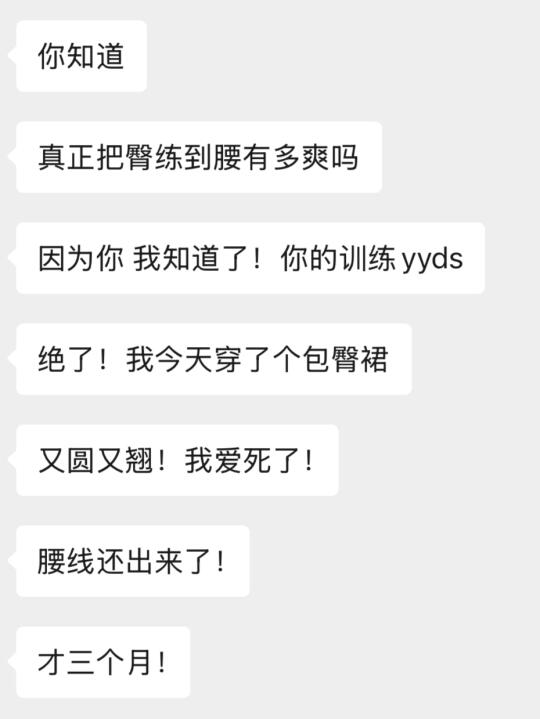 真正把臀练到腰的同时拥有腰线究竟有多爽❗️