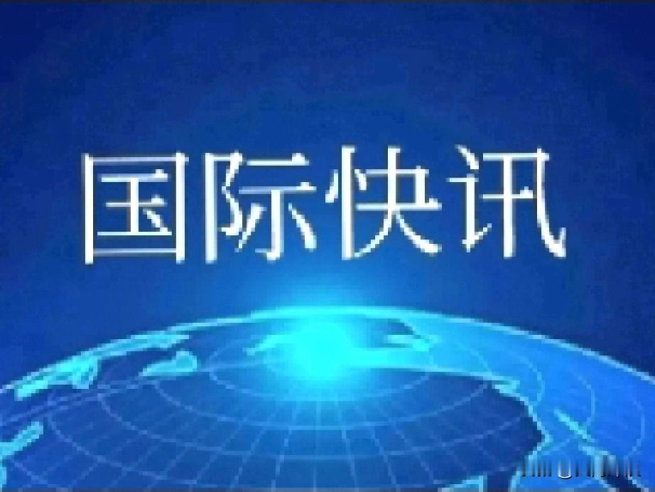 美国又开打了！
在美伊谈判期间
美国在伊朗南部
又开打了
美国的理由是
美国这是