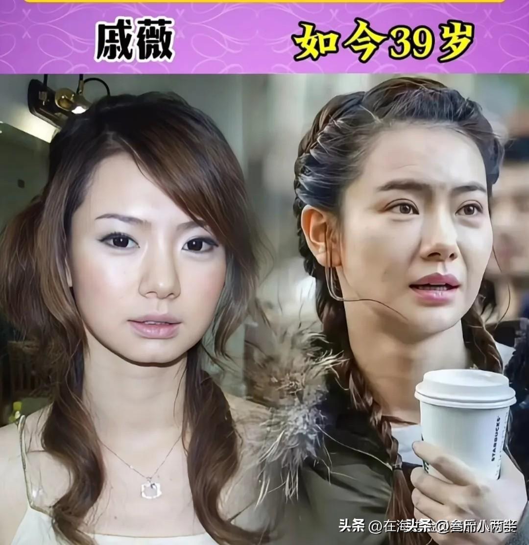 同样是30+，有人还在演少女，有人已经封神，这5位女星的差距藏在哪了

先说戚薇