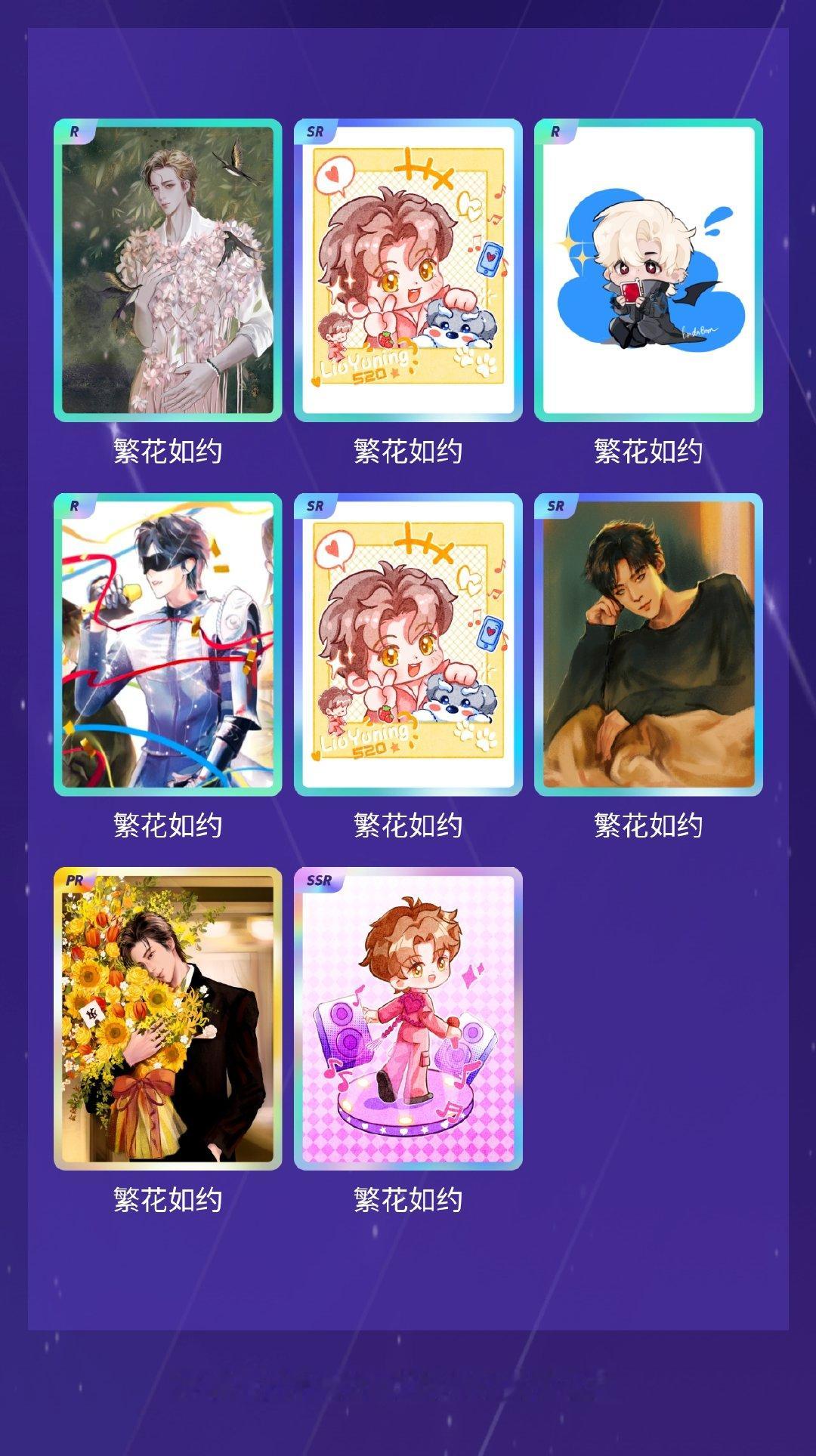摩登兄弟 我在摩登兄弟“恋「宁」序曲”活动中十连抽，成功抽到了1张PR卡、1张S