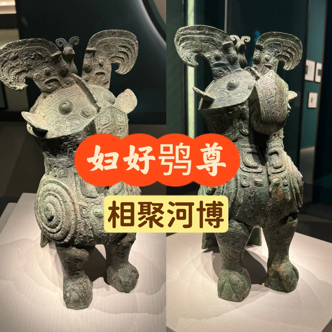 国博青铜重器来河南博物院了