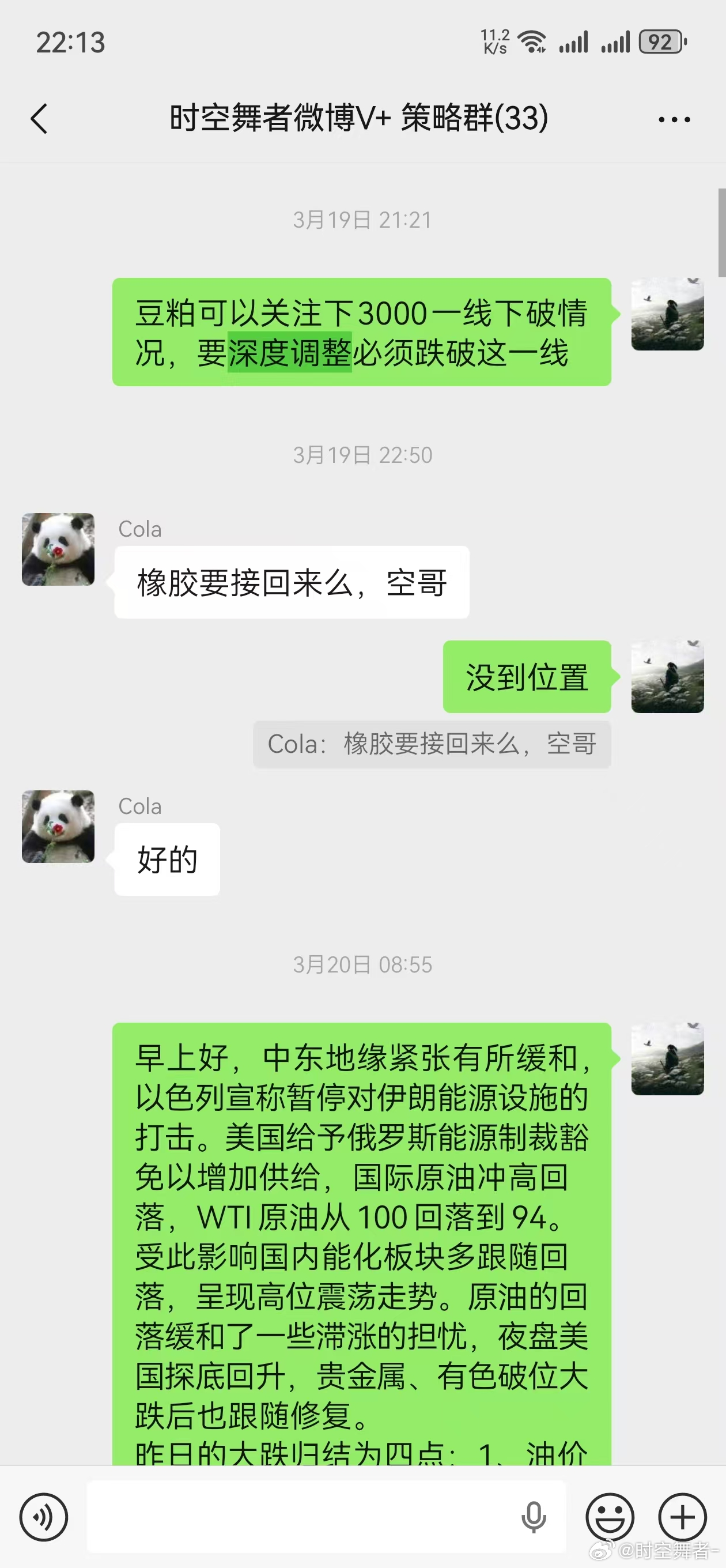 豆粕 上周在里面起码坐了三波过山车，最后不想隔周保本出了，没想到平在了起跌点。。