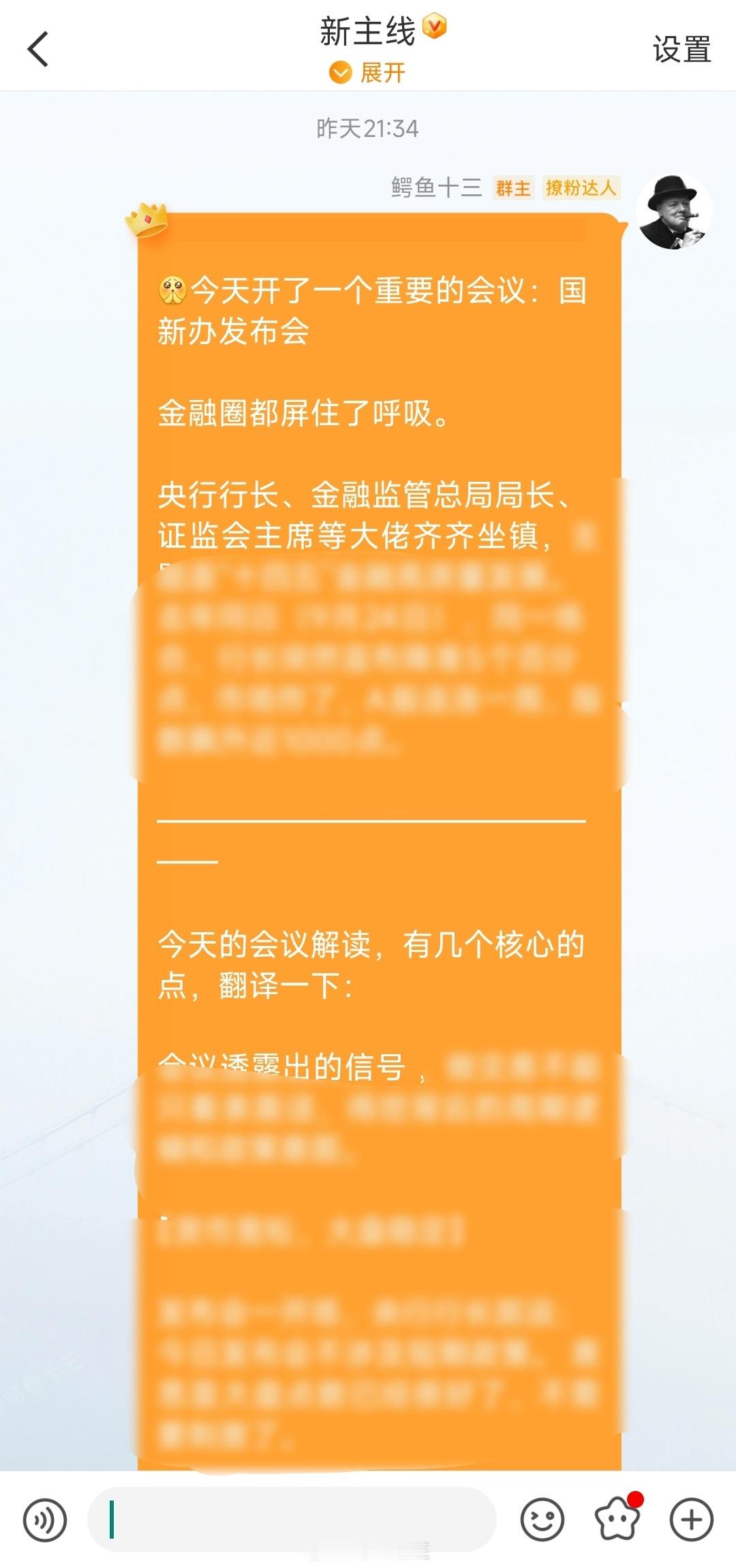 a股 请查收！！A股超重要会议解读已更新。（周一开了一个巨重要的会，你不会不知道