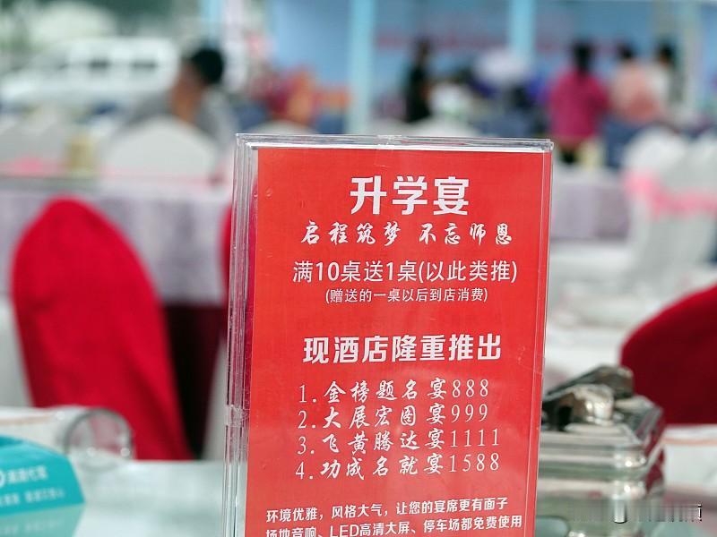 升学宴是否应该取消 升学宴是否该取消，真是个让人纠结的话题。升学宴有它的魅力，从