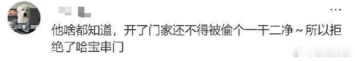 英子咋关门了哈宝还没进 英子这防守战术拉满，专门克制哈宝，哈宝全场苦苦寻找机会，