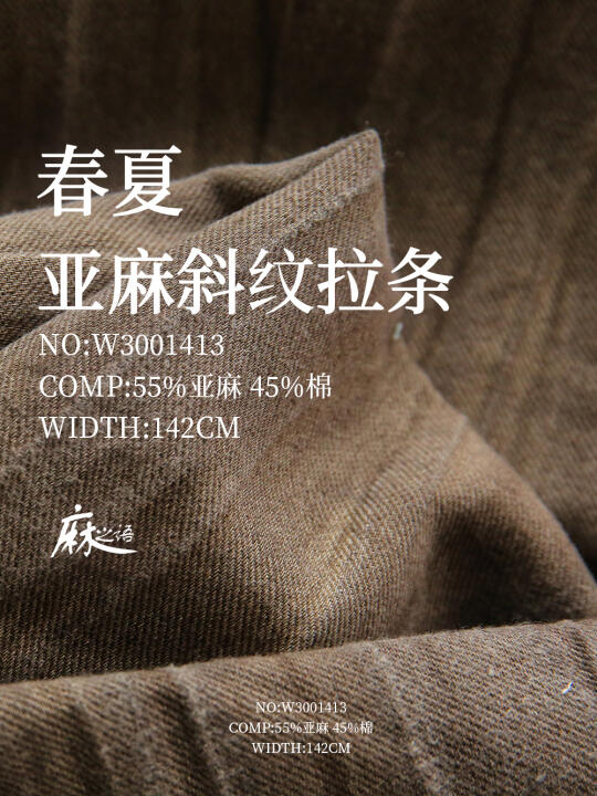 充满诗意传统色—茶褐色