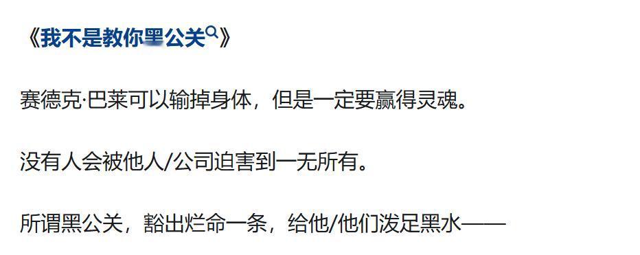 网暴，黑公关的危害大大超出我们的认知！
记得多年前，某个自主品牌研发了一款非常不