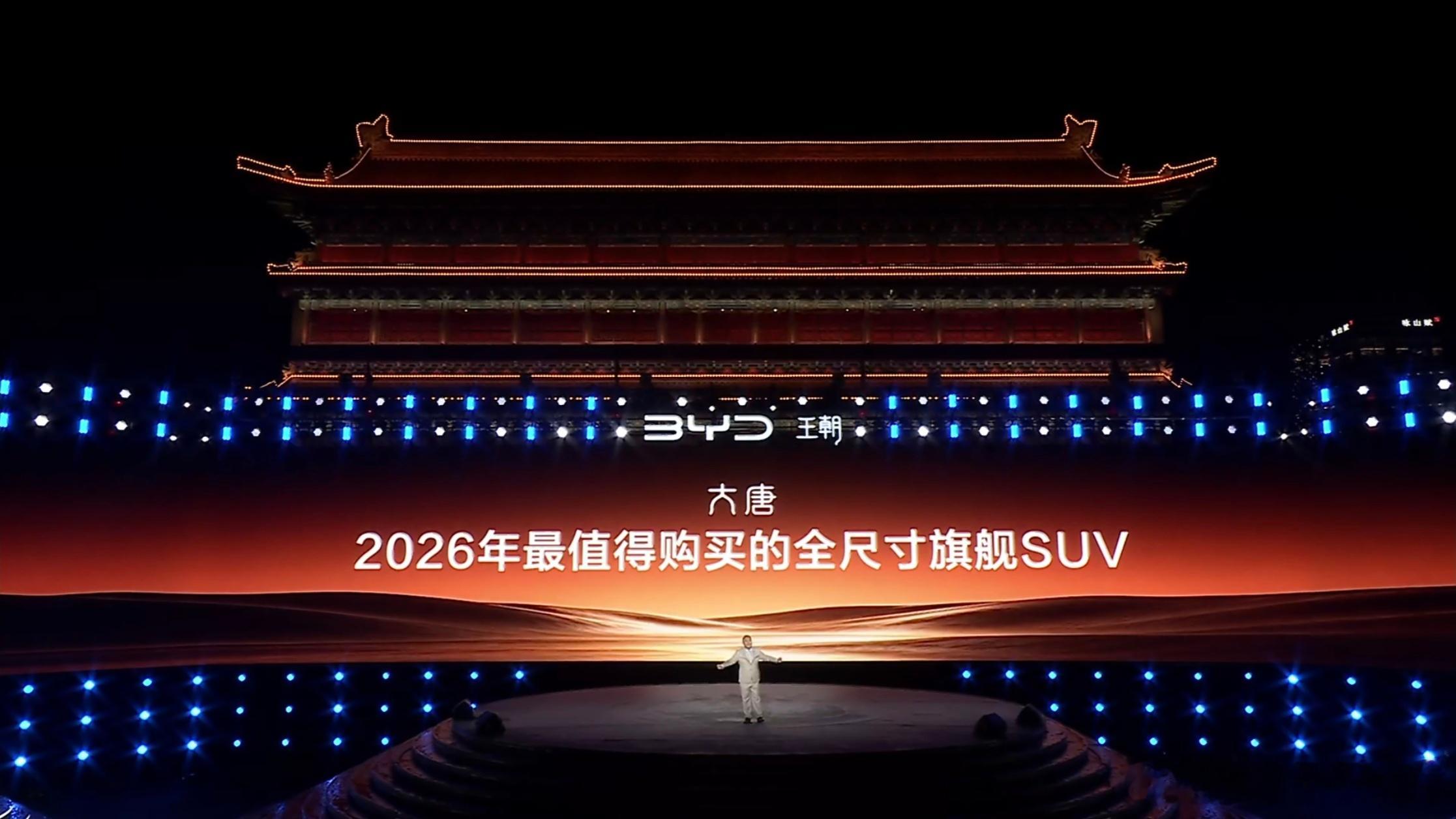 比亚迪大唐 疯狂的比亚迪，大唐EV 23.99万元起售，就有800km续航+闪充