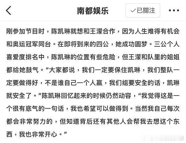 王濛陈凯琳原本12年前就要相遇陈凯琳ins感谢王濛 陈凯琳ins感谢王濛：“我永