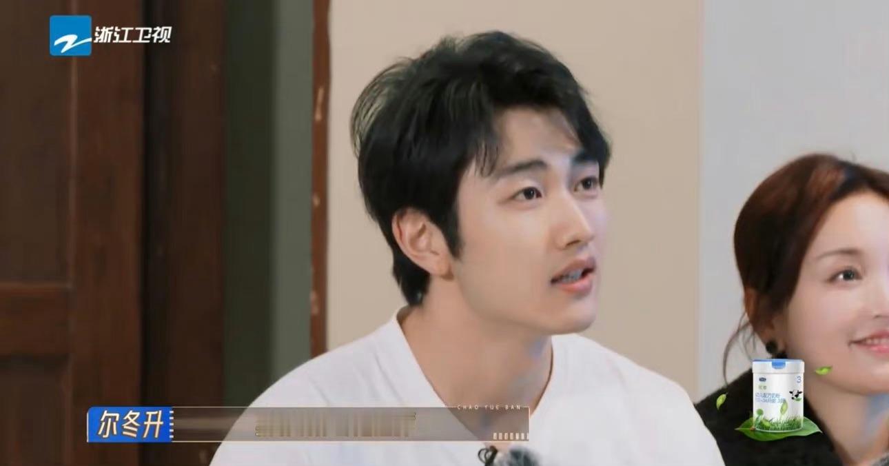 #尔冬升问孙丞潇有什么心理阴影# 《无限超越班2》看到面对导演总是唯唯诺诺，问他