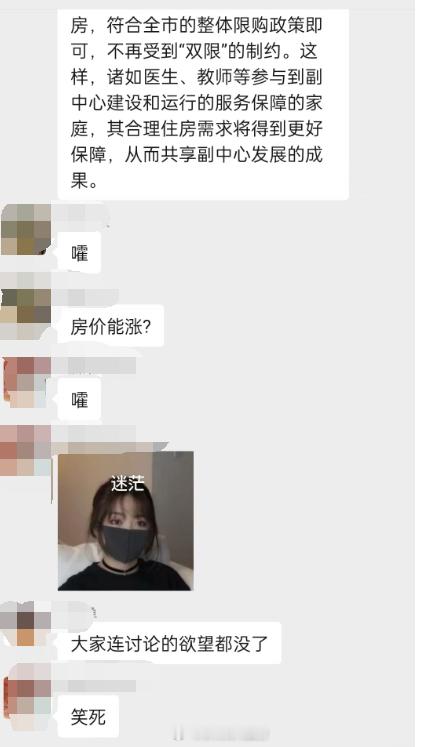 通州解除“双限”限购，貌似是近年来我见过大家反应最冷淡的救市政策，我所在的很多房