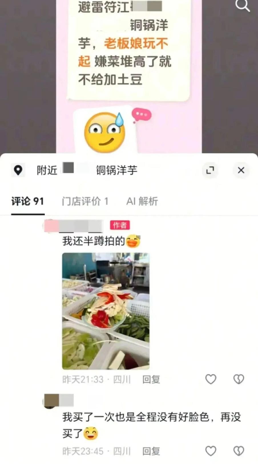 10块钱的炸菜没加土豆，四川宜宾一个33岁的女人跳了河。

10月6号，一个女顾