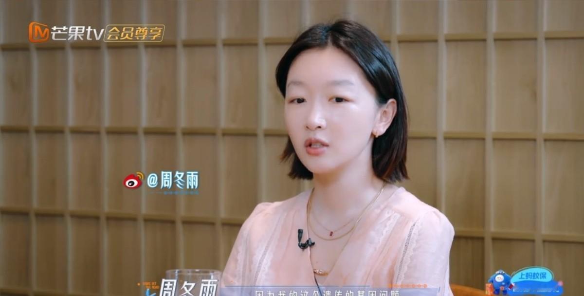 周冬雨在《花儿与少年2026》首播里，主动说自己会因为遗传基因问题“突然拉肚子”
