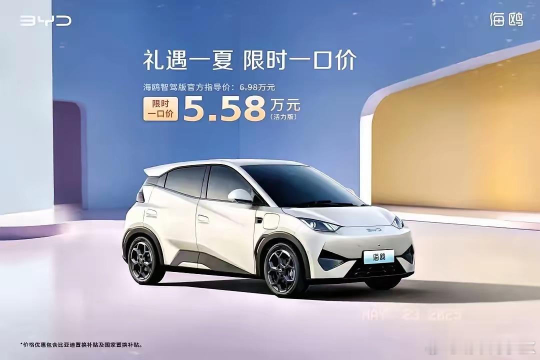 比亚迪的最低价，永远是一个谜。记得2022年的时候，宋PLUS DM-i落地要十