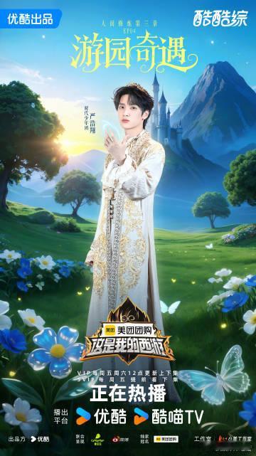 这是我的西游误入精灵王国 穿梭虚实间，邂逅精灵奇境。少年跨越次元，开启异界冒险。