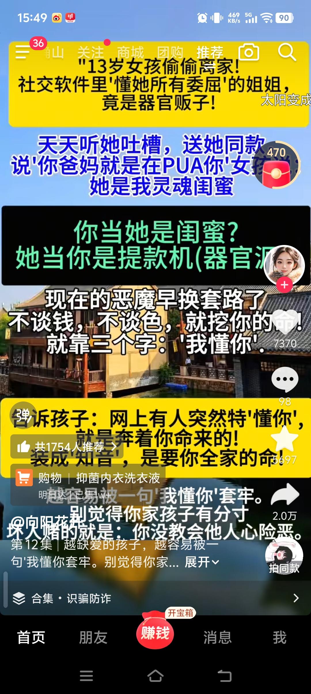 现在很多孩子很单纯，包括上了大学的，一直泡在学校里和家里，不知道外界的险恶，包括
