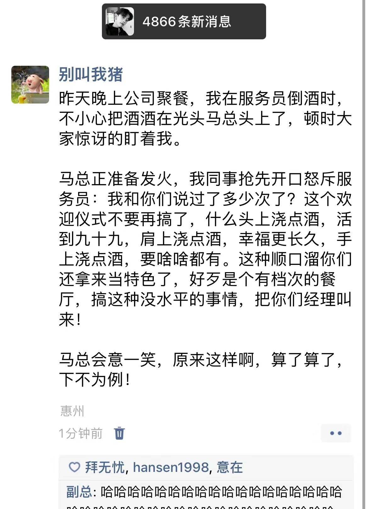 算了算了，下不为例哈！ ​​​