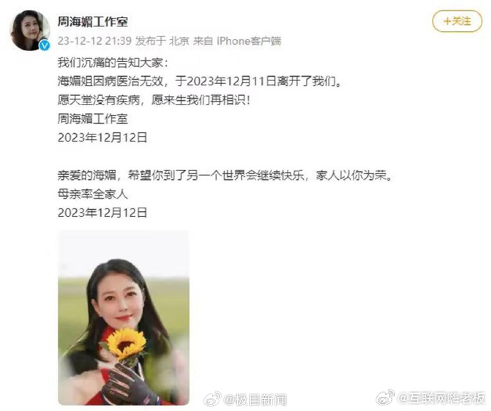 #周海媚病历疑被泄露#  刚刷到有疑似芷若的病例曝光出来，很气愤啊，希望大家尊重