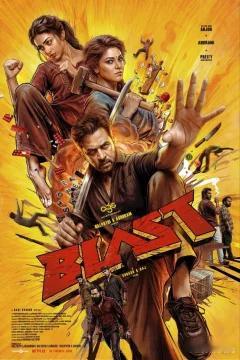 爆炸 Blast 2026简介：讲述了一个被训练为保护弱者而成为最危险障碍的家庭