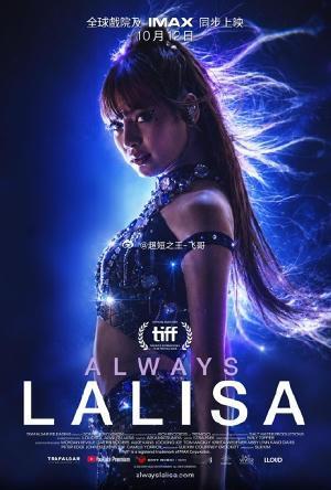 Lisa新纪录片AlwaysLalisa上线万众期待的个人纪录片《Always 