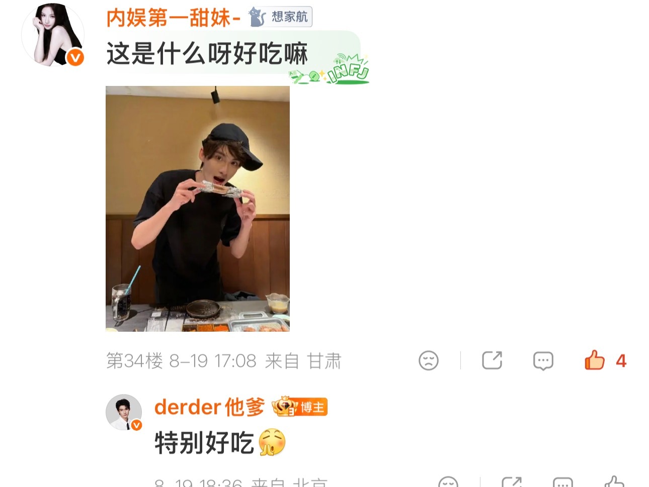 七夕就该和启航一起 专栏 · 【家航初养成】🖤