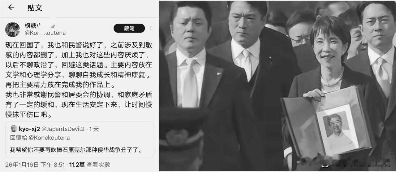 又一个学石平的润人失败者！
在日本发表辱华言论，不被日本人接纳，现在混不下去了，