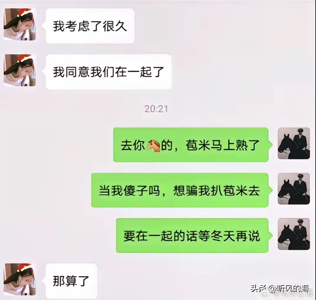 看来男的扒包谷不只一次了