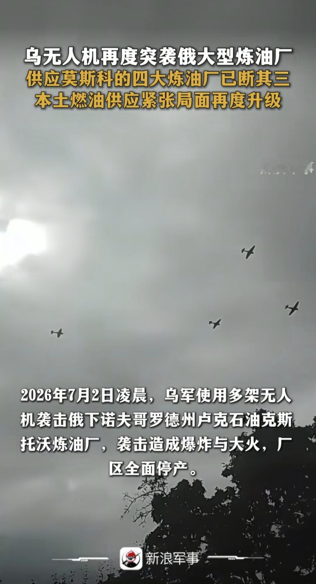 乌克兰总统泽连斯基不相信长夜将至，已经下令乌军对俄罗斯轰炸基辅作出坚决回应，将进