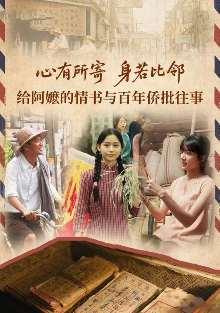 信是山海，纸是归途·默斋主人原创人文散文影片里的潮汕方言，听者大多不甚通晓。唯见