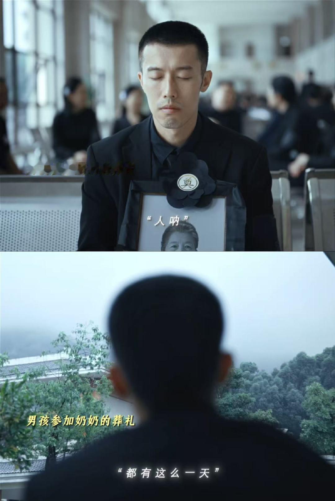 爷爷奶奶带大的孩子最看不得这种 泪湿眼眶太好哭！打打闹闹半生未识奶奶过往，葬礼念