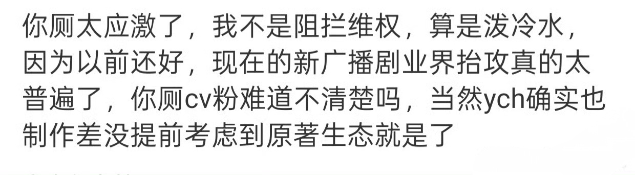 谁看得懂这个🌊🔥粉饰在说什么？在主受的剧里，待遇被捧的不知天地为何物，粉饰扭