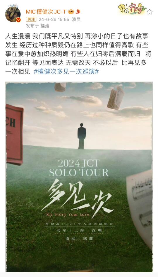 「多见一次」已经一年了，记录一下