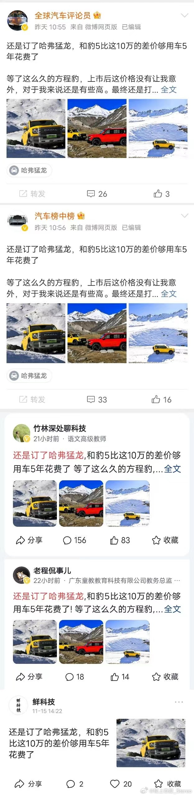 有意思，还能这么玩看来是有人要陷害一手我们自主品牌，毕竟这么低水平的水军，大厂自