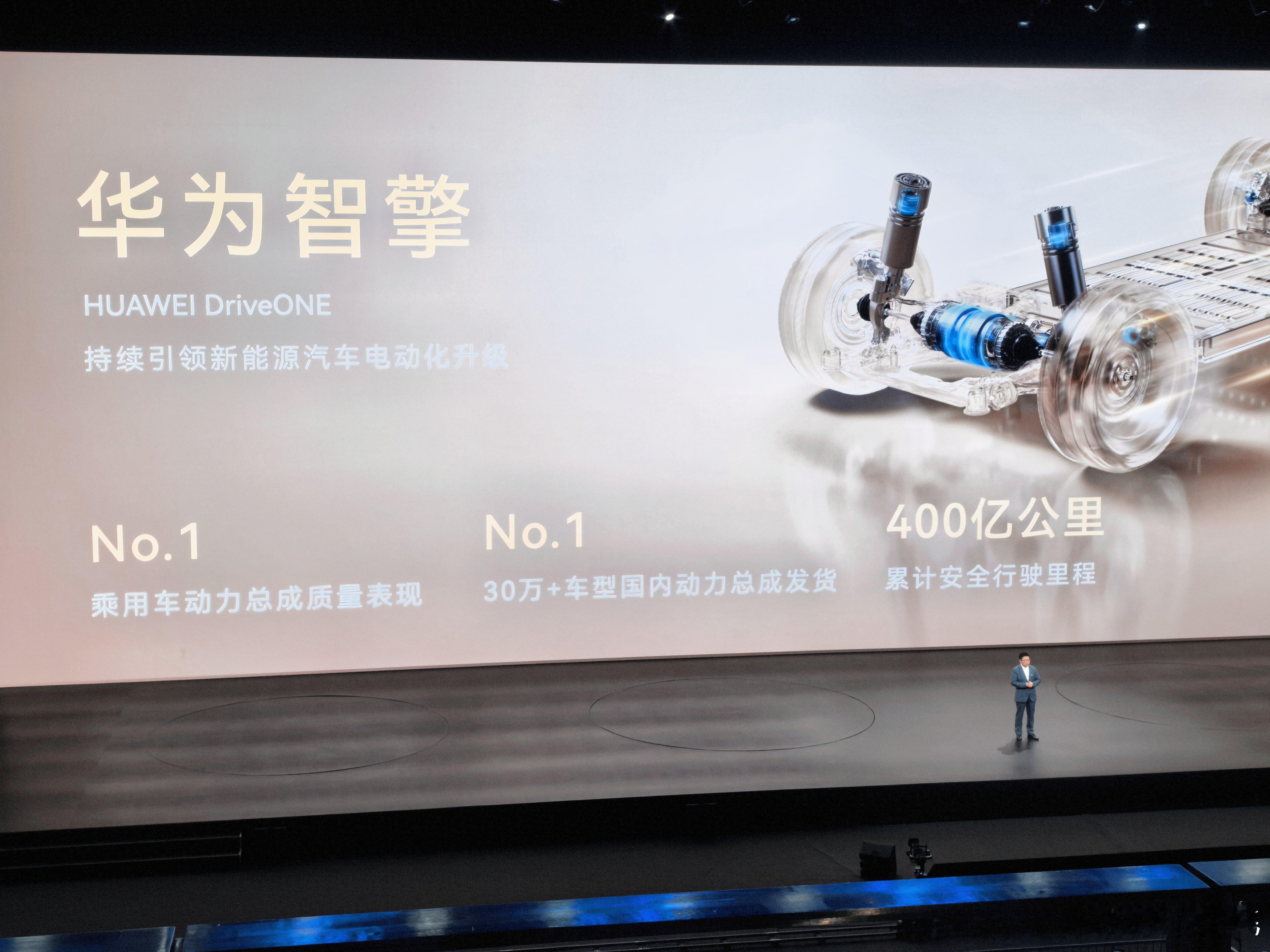 没想到华为Driveone新品牌华为智擎是老余来发布