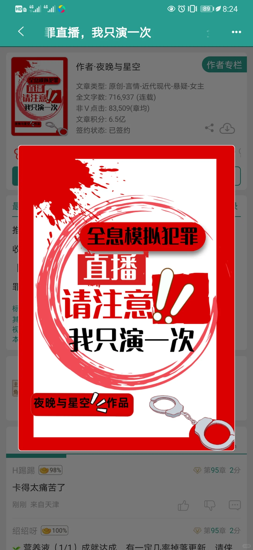 女主是个高智商“精神病”，故事发生在一个可以扮演受害者，罪犯，侦查者的...