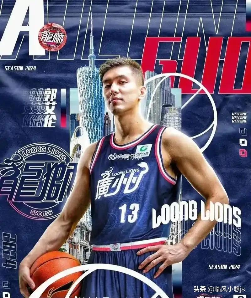 郭艾伦在2024年夏转会加盟广州龙狮后，至今仍未以球员身份在正式赛场与老东家辽宁