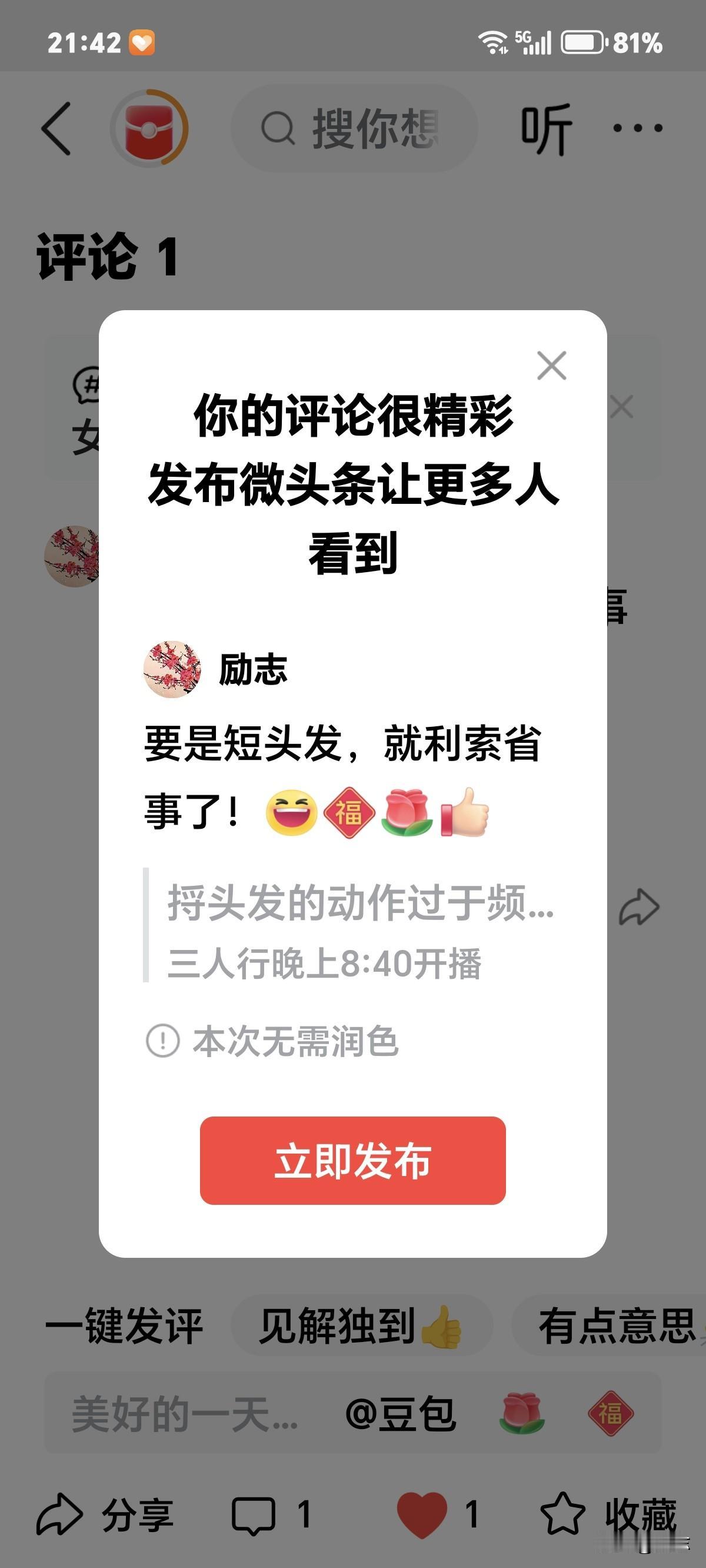 要是短头发，就利索省事了！[大笑][福][玫瑰][赞]
政治人物与其他角色有不同