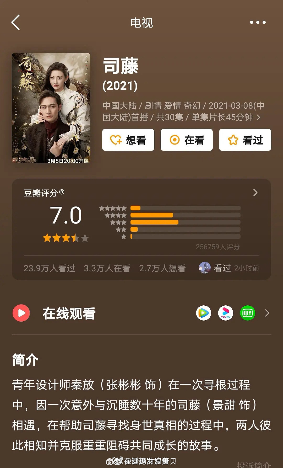 网友提问《花千骨》《三生三世十里桃花》《司藤》都是现象级爆剧，能爆火是因为女演员