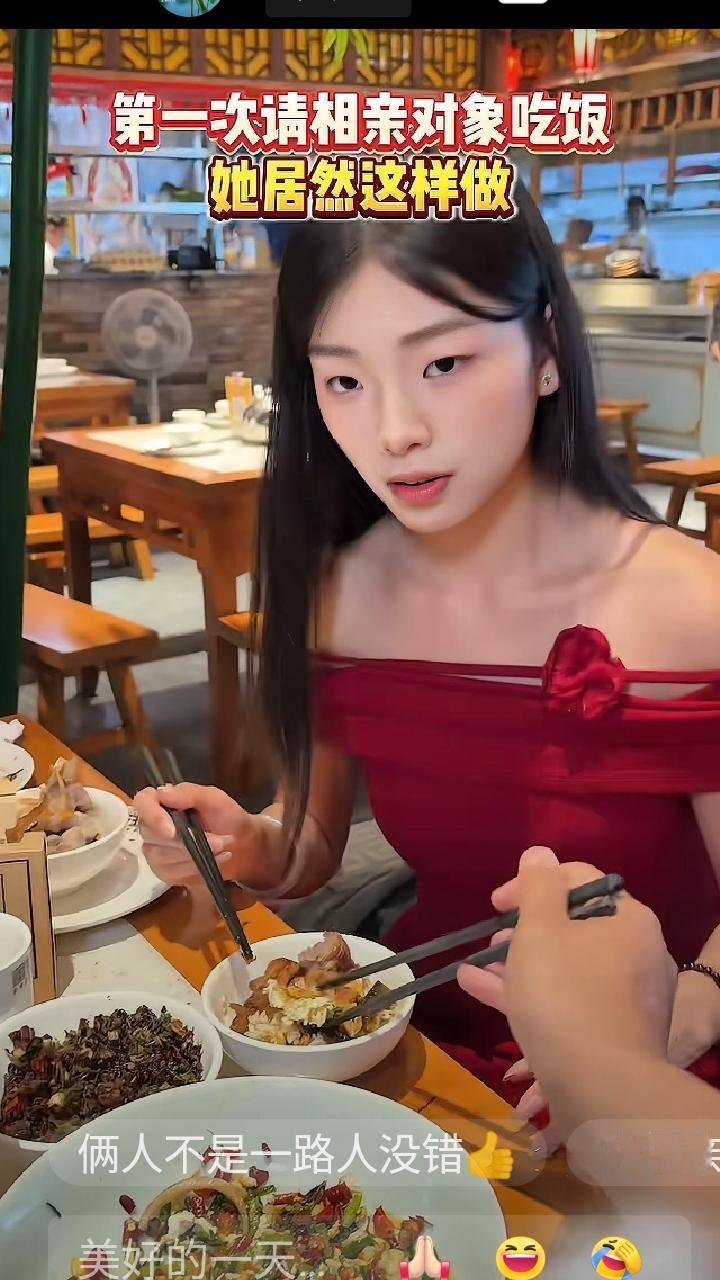 刷到一段相亲视频，一对男女第一次见面吃饭，男生没多想，直接用自己的筷子给女生夹了