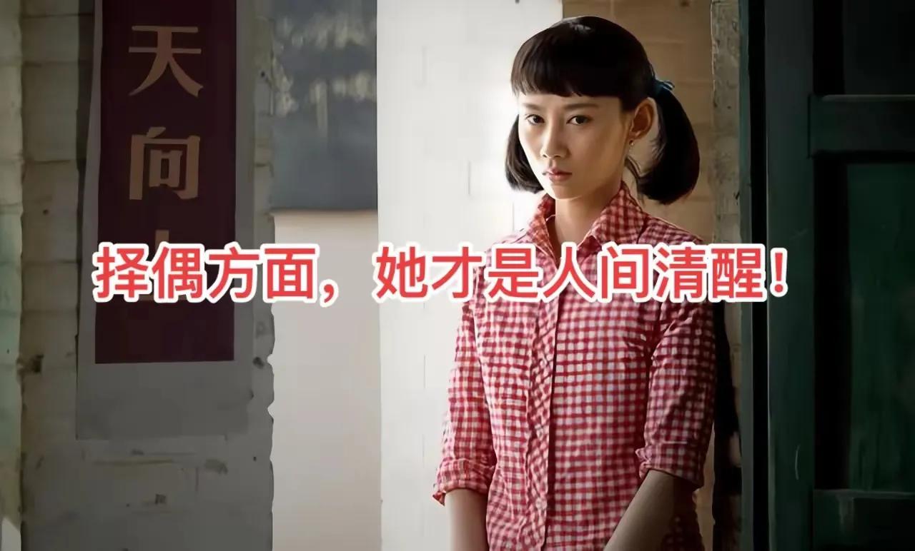 《平凡的世界》这本书里，原来她才是人间清醒。路遥为读者呈现出一个似远又近的世界，