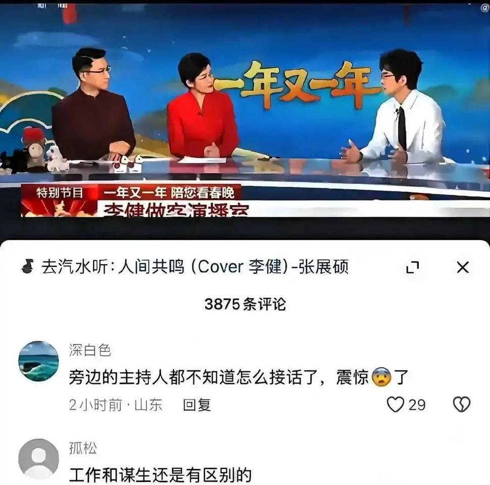 你敢信 演唱会刚唱到一半 观众突然扯嗓子喊老公 李健一句话把全场逗疯
他歪头笑出