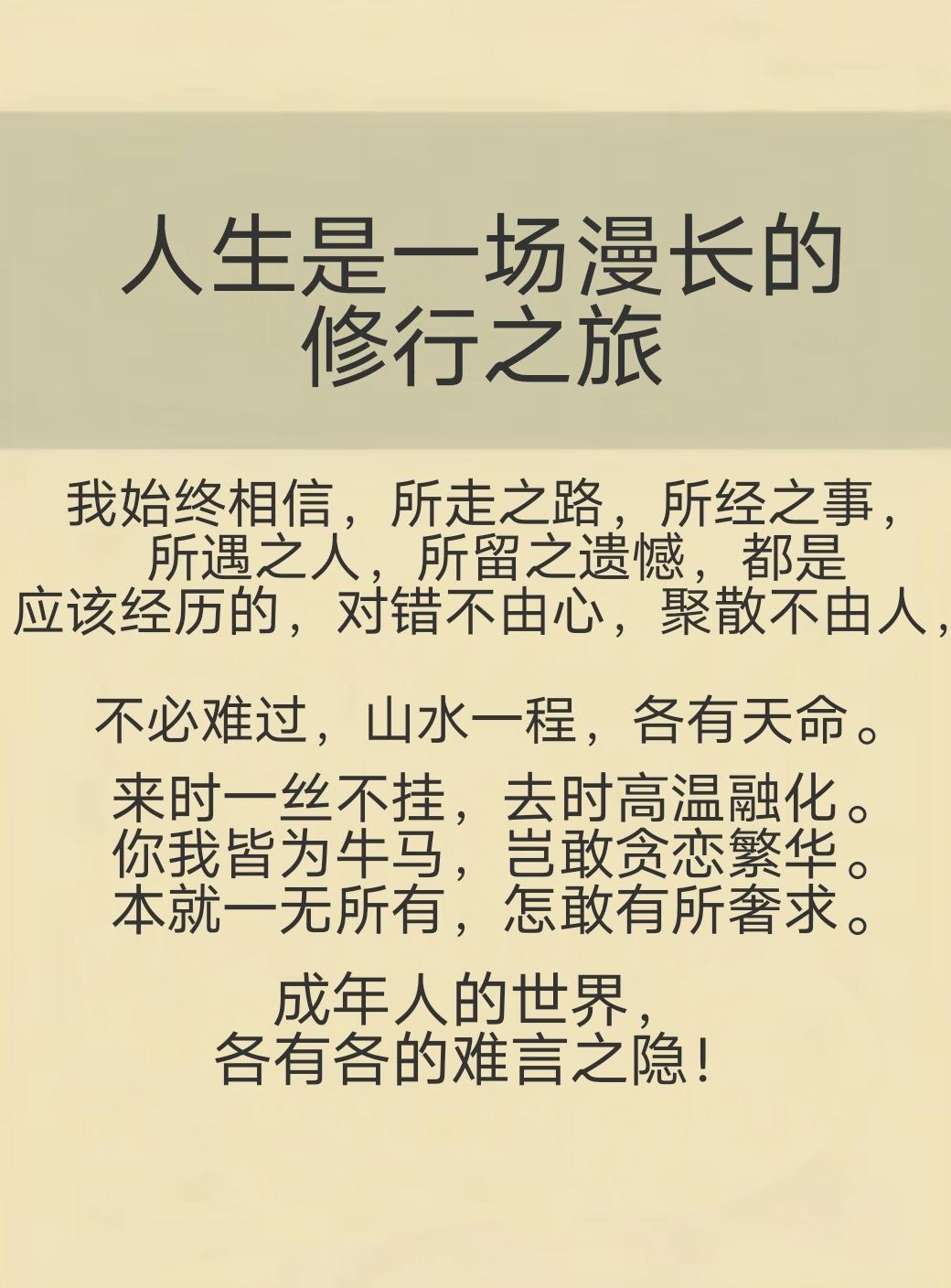 生活百般滋味你要笑着面对