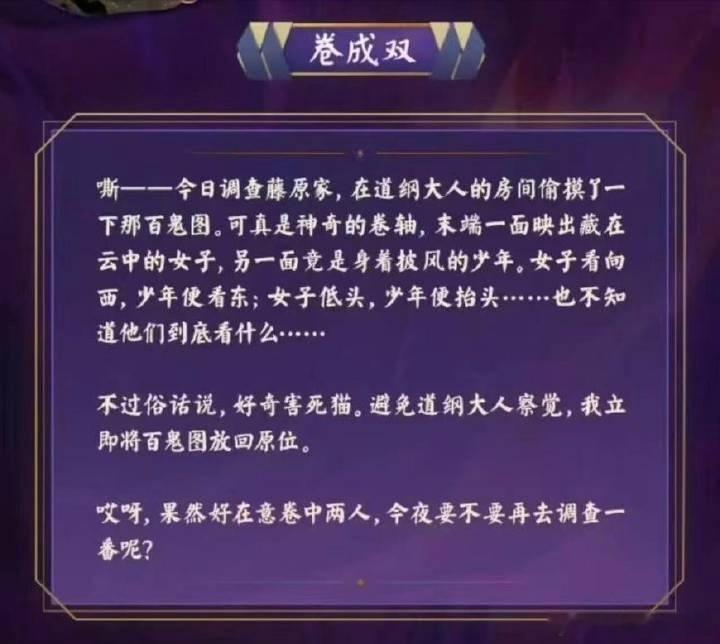 “投稿，三年前百鬼图的预告文案点明卷中二人，还是一女一男，莫非百鬼图又是sp不见