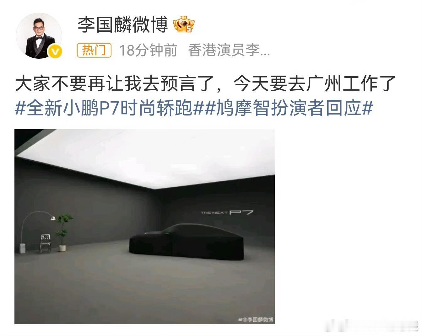 鸠摩智 少林寺哈哈哈哈李国麟带着小鹏汽车蹭到了[嘻嘻] ​​​