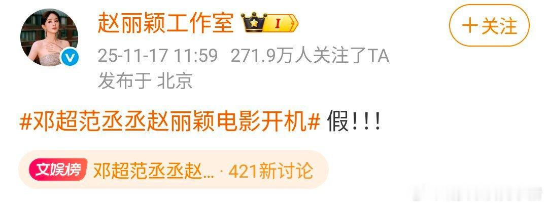 赵丽颖工作室竟然亲自打假了