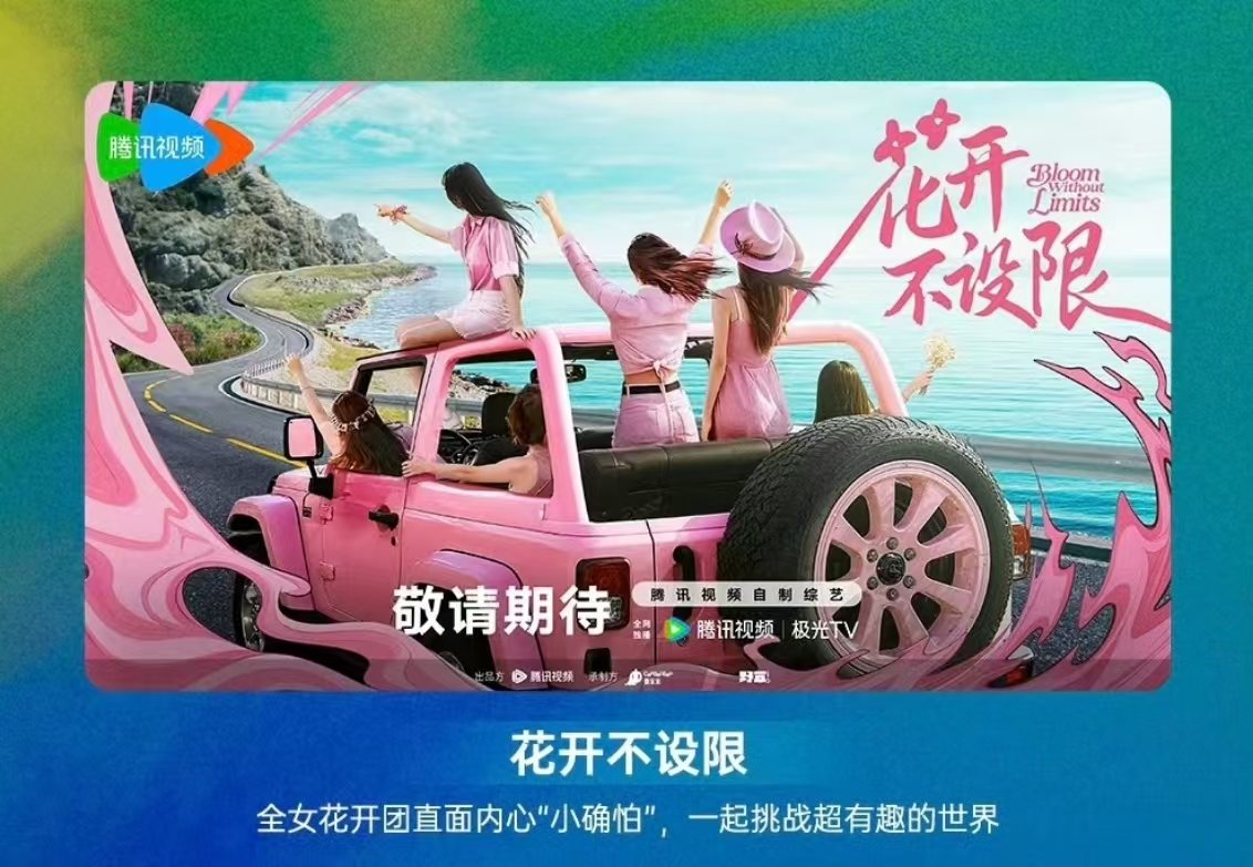曝杨幂闫妮吴谨言去花开不设限杨幂闫妮吴谨言花开不设限网传杨幂、闫妮、吴谨言花开不