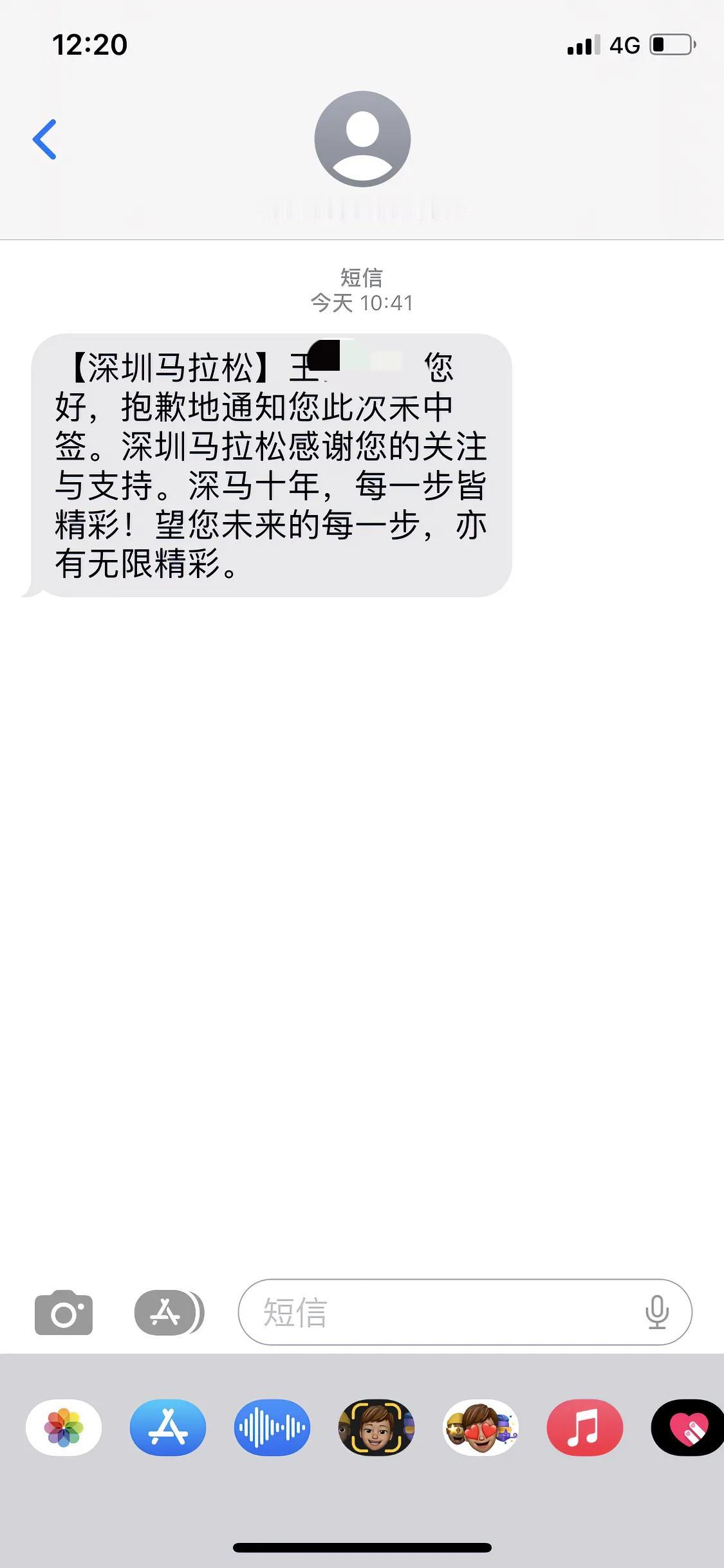很遗憾
深马不能陪你们跑了