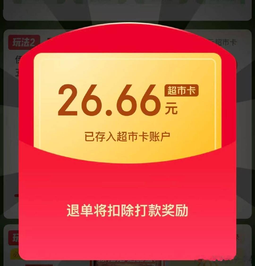回答问题 答案：伊年四季，弹必中免'单  （先不要抽'獎） 网页链接  然后买下